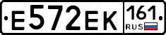 Е572ЕК161 - 