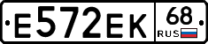 Е572ЕК68 - 