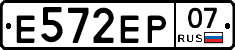 Е572ЕР07 - 