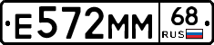Е572ММ68 - 