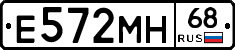 Е572МН68 - 