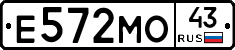 Е572МО43 - 