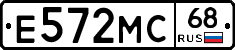 Е572МС68 - 