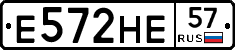 Е572НЕ57 - 