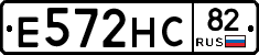Е572НС82 - 