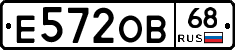 Е572ОВ68 - 