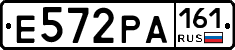 Е572РА161 - 