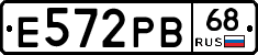 Е572РВ68 - 