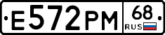 Е572РМ68 - 