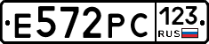 Е572РС123 - 