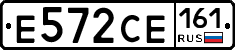 Е572СЕ161 - 