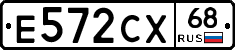 Е572СХ68 - 