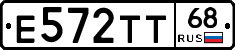 Е572ТТ68 - 