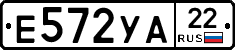 Е572УА22 - 