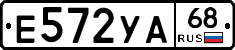 Е572УА68 - 