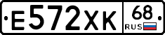 Е572ХК68 - 