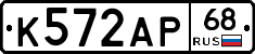 К572АР68 - 