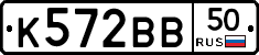 К572ВВ50 - 
