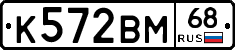 К572ВМ68 - 