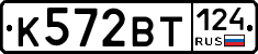 К572ВТ124 - 