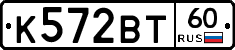К572ВТ60 - 