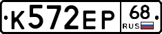 К572ЕР68 - 