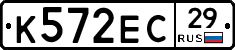 К572ЕС29 - 