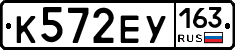К572ЕУ163 - 