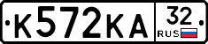 К572КА32 - 