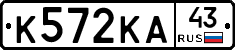 К572КА43 - 