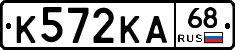 К572КА68 - 