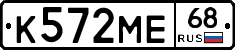 К572МЕ68 - 