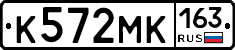 К572МК163 - 