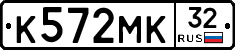 К572МК32 - 
