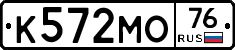К572МО76 - 