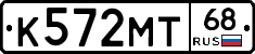 К572МТ68 - 