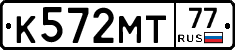 К572МТ77 - 