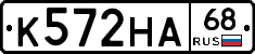 К572НА68 - 