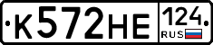 К572НЕ124 - 
