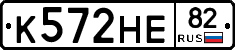 К572НЕ82 - 