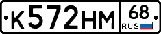 К572НМ68 - 