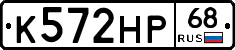 К572НР68 - 