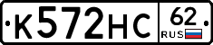 К572НС62 - 