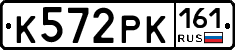 К572РК161 - 