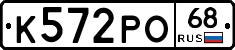 К572РО68 - 