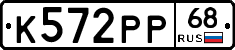 К572РР68 - 