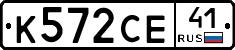К572СЕ41 - 