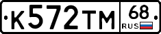 К572ТМ68 - 