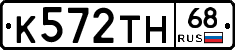 К572ТН68 - 