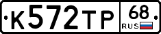 К572ТР68 - 